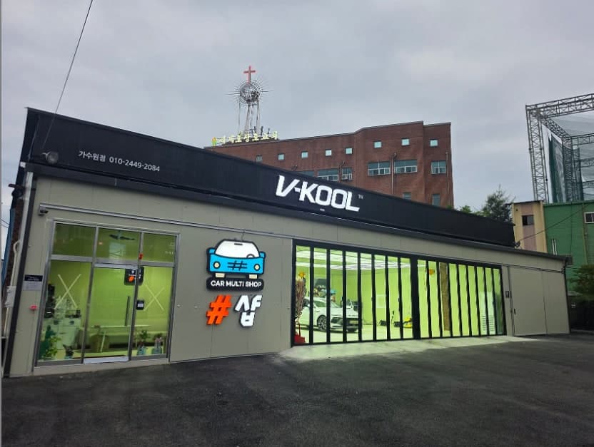 샵샵 매장 외관 — V-KOOL 간판과 #샵 로고, 통유리 작업장